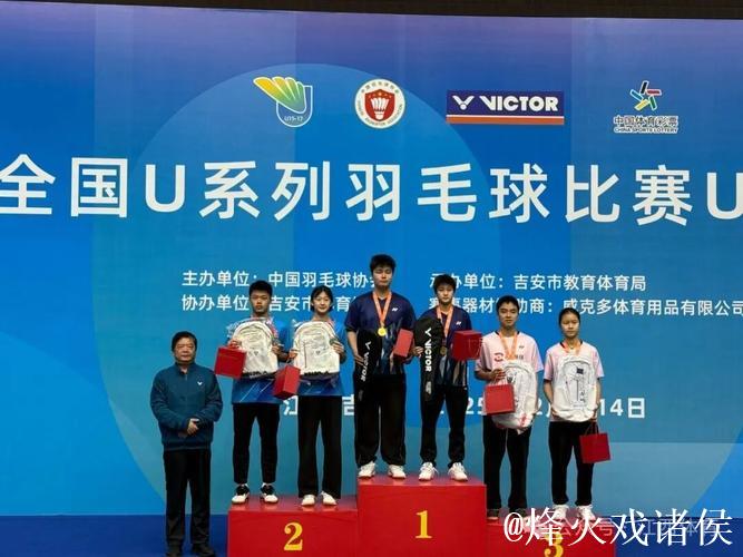 0:00:06 江西队勇夺2025全国U系列羽毛球总决赛2金1银! 0:00:06 江西队勇夺2025全国U系列羽毛球总决赛2金1银!