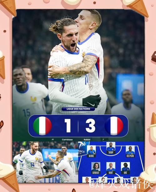 欧国联-拉比奥梅开二度 法国3-1击败意大利领跑晋级 欧国联-拉比奥梅开二度 法国3-1击败意大利领跑晋级