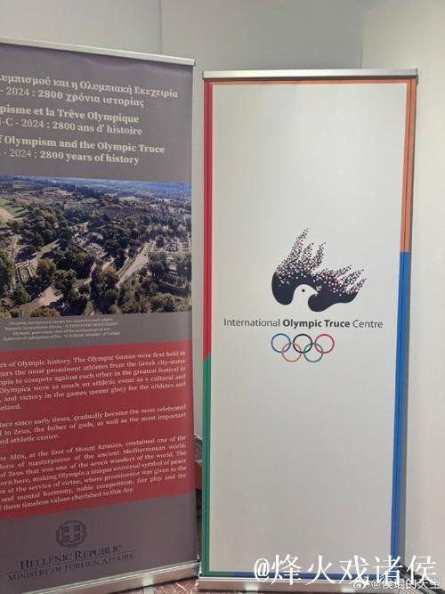 米兰-科尔蒂纳冬奥会火炬传递全路线正式发布