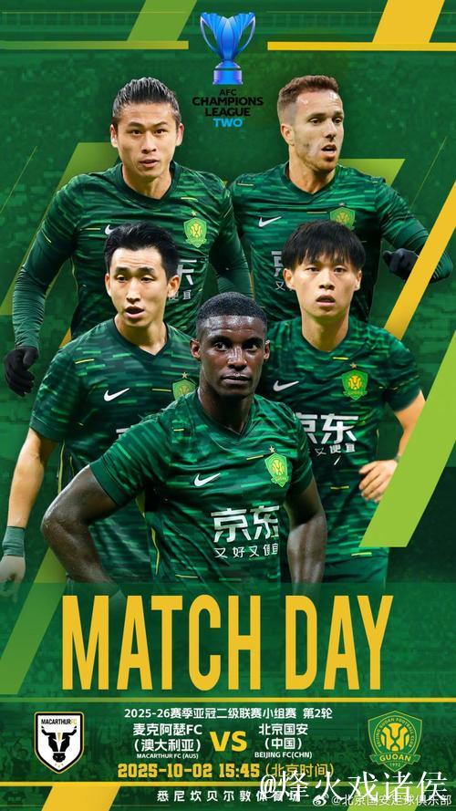 国安亚冠二级联赛两连败 客场0-3落败小组垫底 国安亚冠二级联赛两连败 客场0-3落败小组垫底