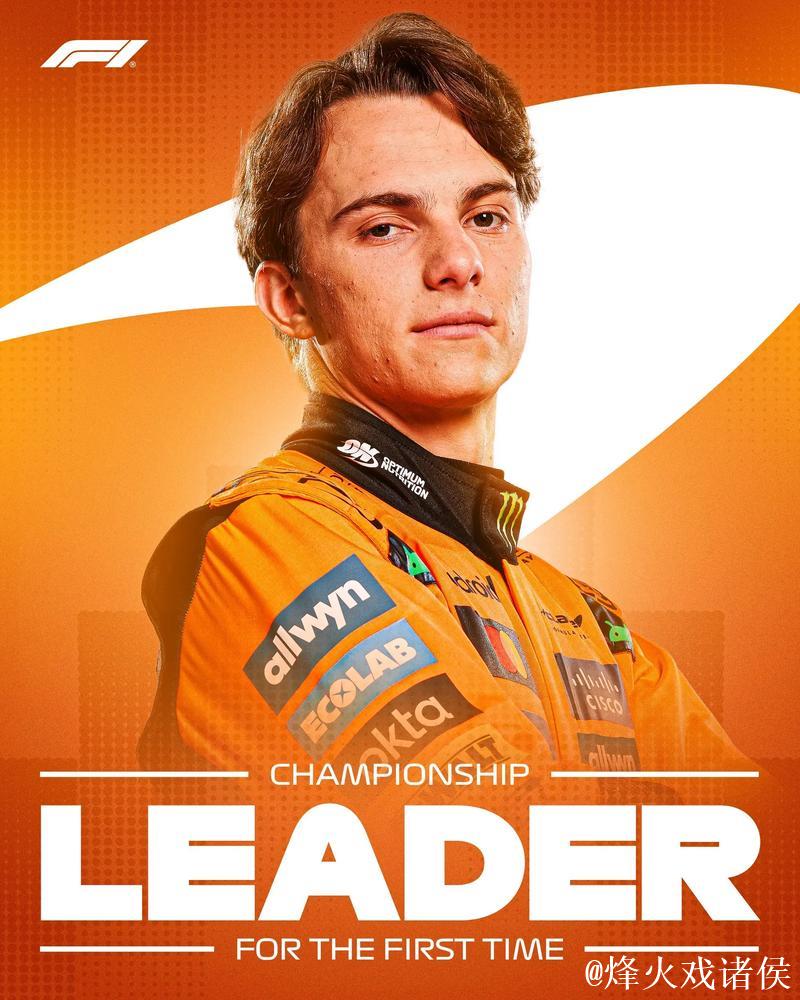 皮亚斯特里沙特大奖赛夺冠,领衔F1车手积分榜 皮亚斯特里沙特大奖赛夺冠,领衔F1车手积分榜