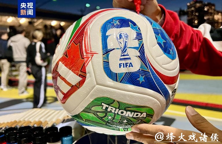 2026世界杯买球:提前了解赛事相关资讯关键 2026世界杯买球:提前了解赛事相关资讯关键