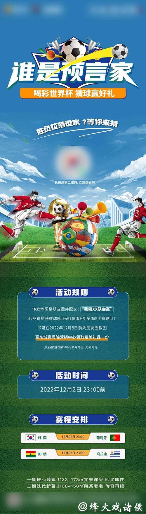 2026世界杯竞猜:赢取竞猜大奖的实用技巧 2026世界杯竞猜:赢取竞猜大奖的实用技巧