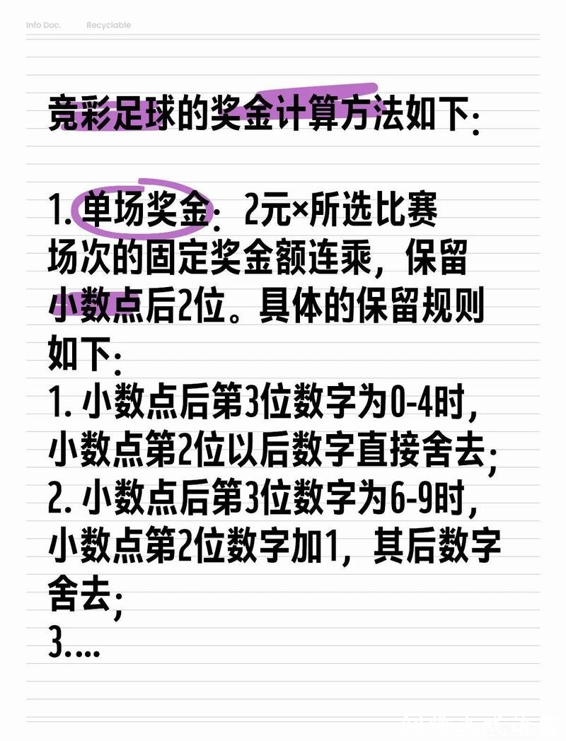 世界杯投注的最全指南推荐 世界杯投注的最全指南推荐