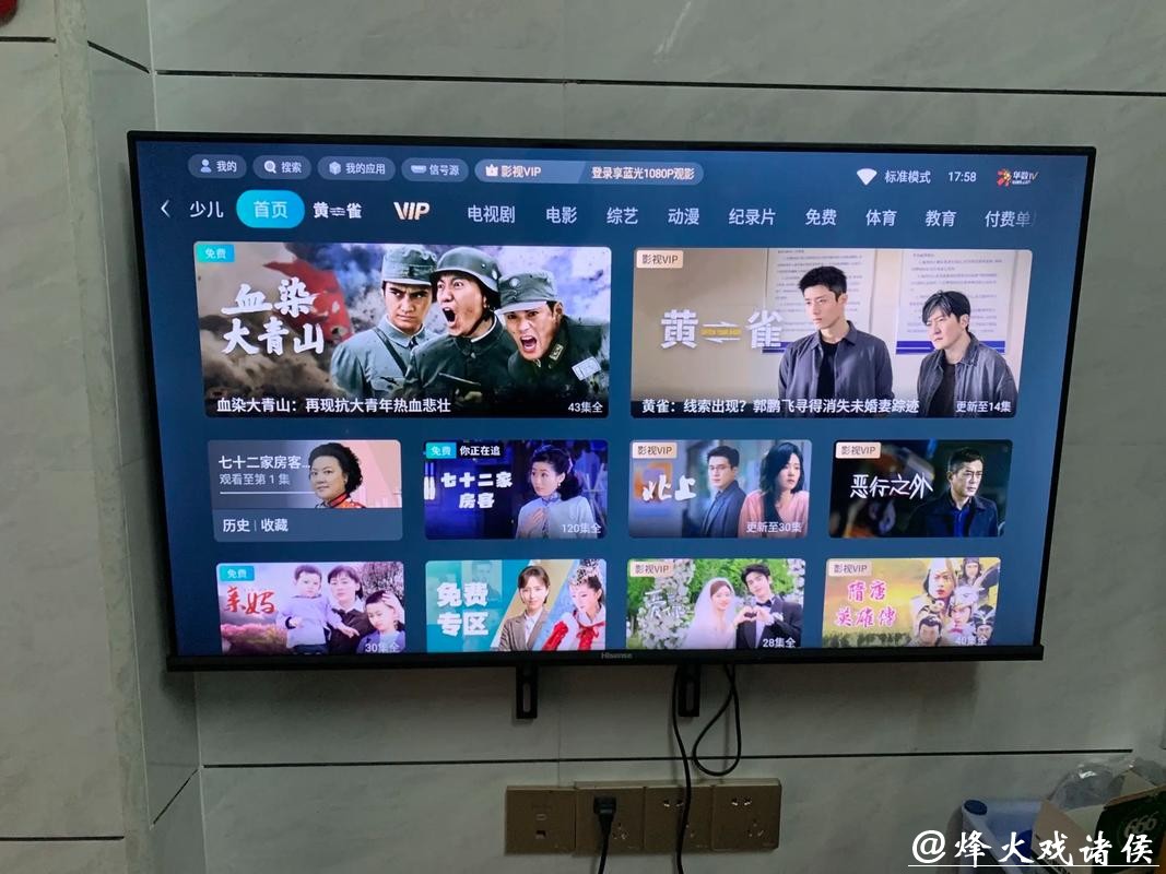 2026世界杯直播：智能电视流畅播放配置