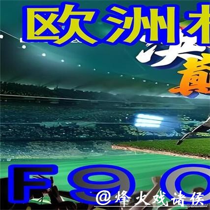 世界杯外围买球:如何提高胜率分析 世界杯外围买球:如何提高胜率分析