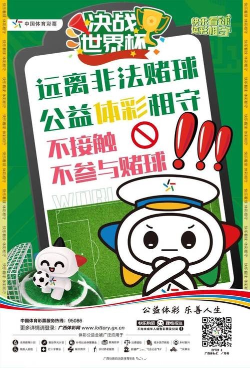 世界杯正规竞猜平台：投注世界杯前的重要提示