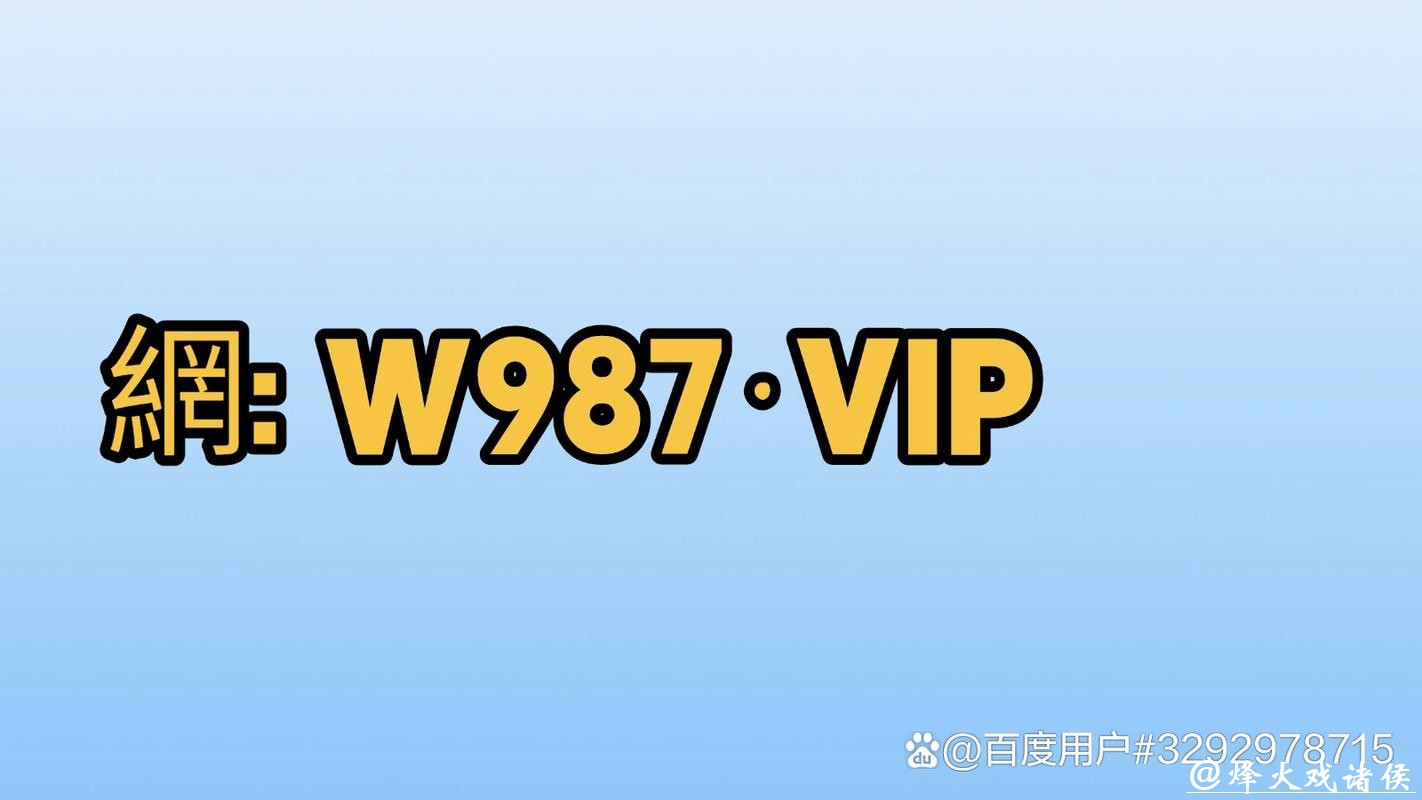 世界杯买球入口：优选海量登录方式