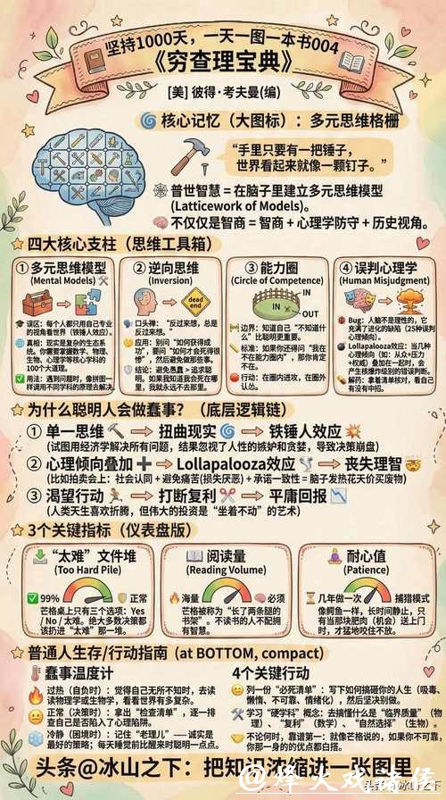 世界杯下注背后的心理博弈揭秘