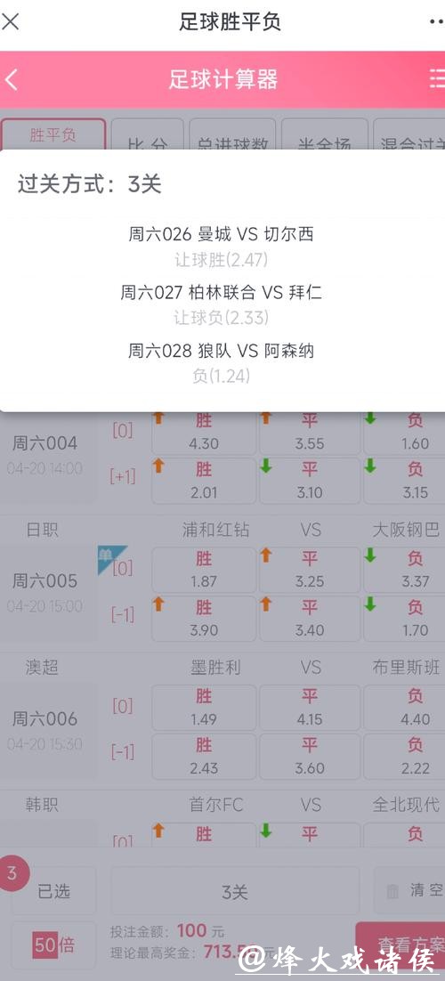 世界杯买球投注技巧分享：如何增加胜率