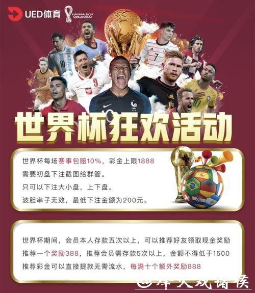 世界杯下注平台:优惠活动哪个最划算 世界杯下注平台:优惠活动哪个最划算