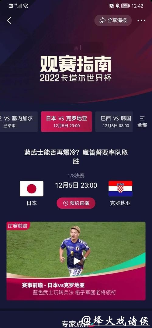 世界杯竞彩小组赛阶段有哪些技巧