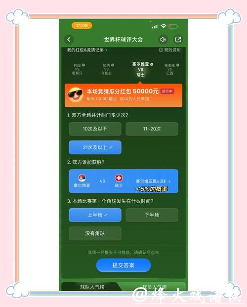 世界杯正规竞猜平台:如何找到安全可靠的选择 世界杯正规竞猜平台:如何找到安全可靠的选择